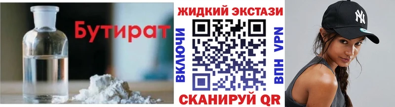 БУТИРАТ бутик  Судогда 
