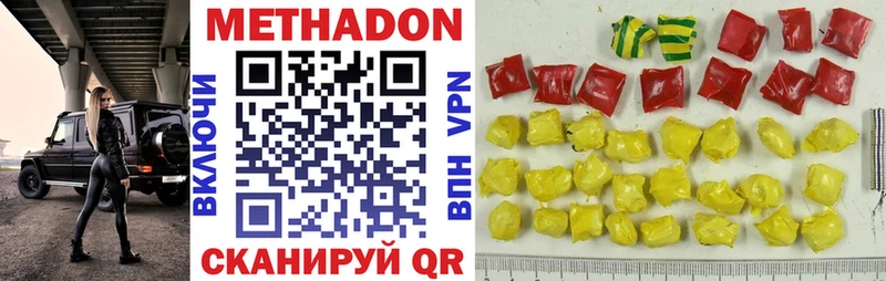 МЕТАДОН белоснежный  Судогда 